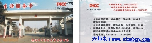 濮陽(yáng)市市直機(jī)關(guān)事務(wù)管理局餐廳、洗衣、飲水一卡通系統(tǒng)