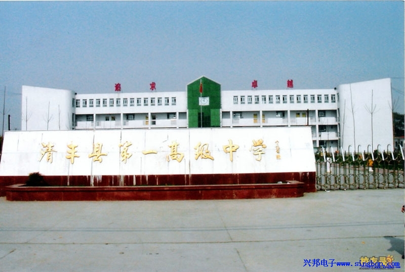 清豐縣第一高級中學(xué)學(xué)生餐廳食堂售飯系統(tǒng)。