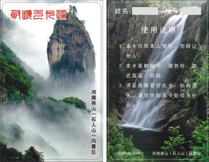 水卡、洗澡卡、節(jié)水卡