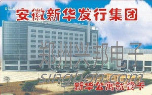 企業(yè)餐廳飯卡、餐卡
