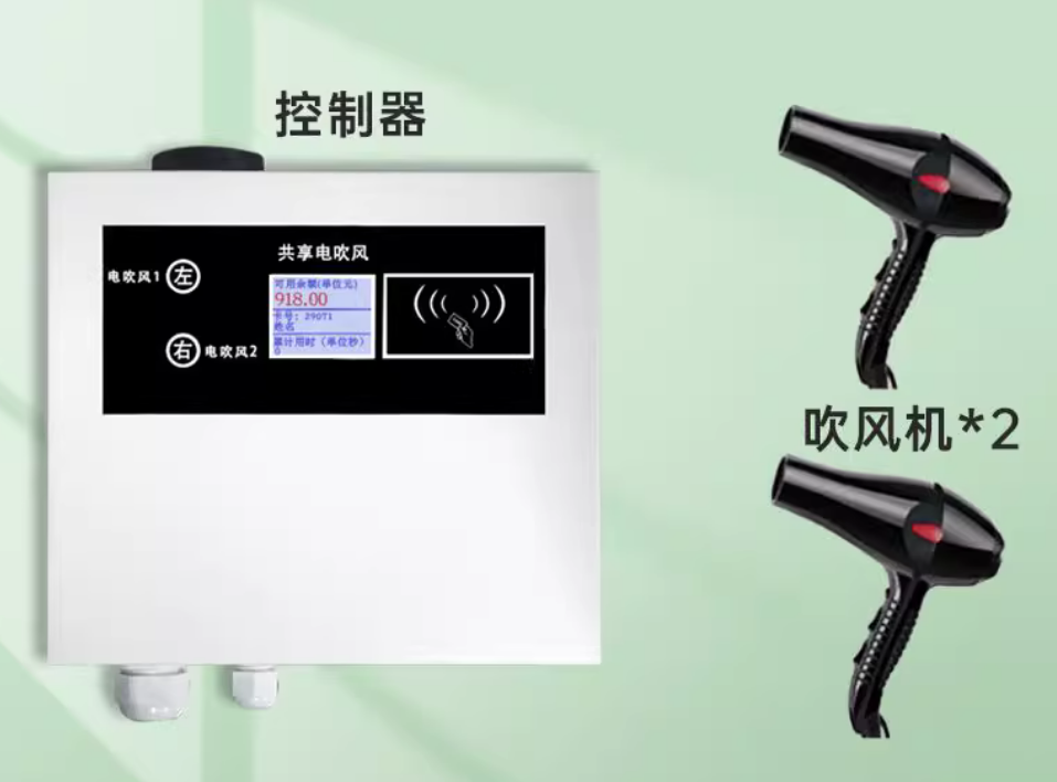 校園共享掃碼吹風(fēng)機(jī)，安全便捷冬日必備