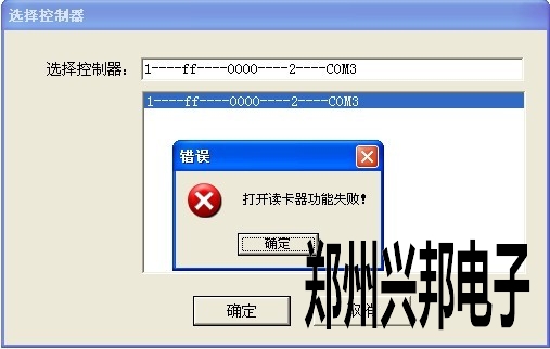 聯(lián)網門禁