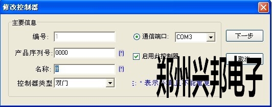 聯(lián)網門禁