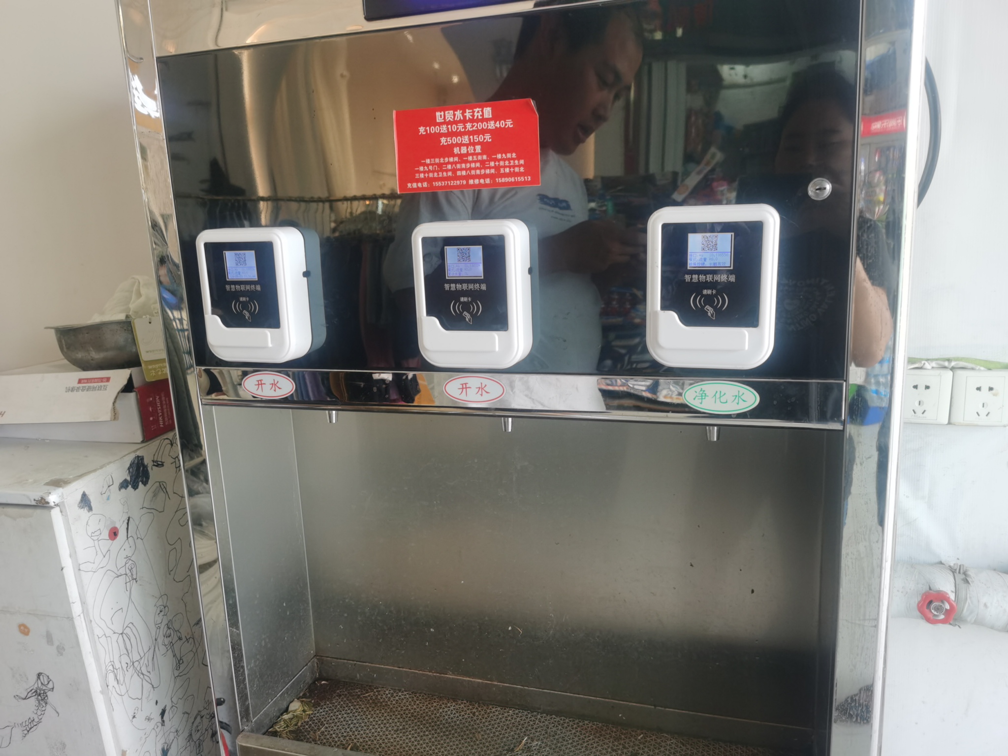 藍牙水控機